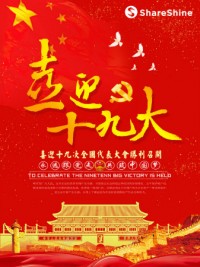 聚焦十九大開幕 | 同陽公司學(xué)習(xí)十九大精神，為祖國花式打call！