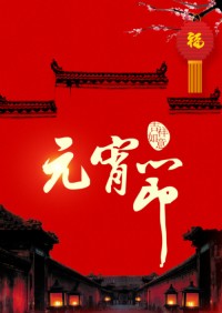 同陽(yáng)科技祝您元宵節(jié)快樂 | 最美不過(guò)萬(wàn)家燈火