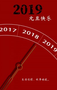 你好，2019 | 和同陽(yáng)一起成長(zhǎng)