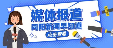 媒體報(bào)道 | 同陽科技TY-CPM01 振蕩天平法顆粒物監(jiān)測(cè)儀榮獲2019年中國(guó)科學(xué)儀器行業(yè)“優(yōu)秀新品”評(píng)選活動(dòng)提名獎(jiǎng)