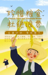 光盤行動，等你接力！