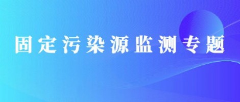 同陽便攜式揮發(fā)性有機物監(jiān)測儀全面升級，讓VOCs監(jiān)測更便捷！