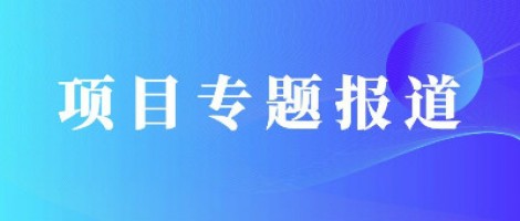 同陽(yáng)科技助力望城經(jīng)開(kāi)區(qū)開(kāi)啟智慧監(jiān)管新模式，筑牢環(huán)保大防線