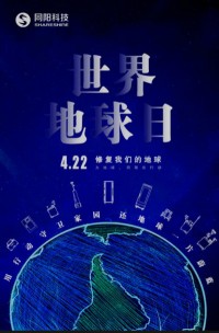 世界地球日 | 用行動(dòng)守護(hù)家園，還地球一片蔚藍(lán)！