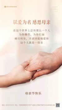 母親節(jié)快樂！