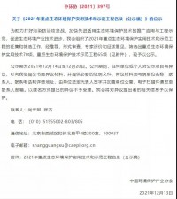 同陽科技惡臭監(jiān)測相關(guān)應(yīng)用技術(shù)入選中環(huán)協(xié)2021年重點(diǎn)生態(tài)環(huán)境保護(hù)實用技術(shù)名錄