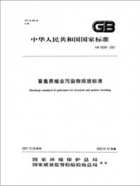 畜禽養(yǎng)殖帶來(lái)的惡臭污染，如何破？（下）