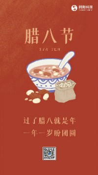 臘八節(jié)丨過了臘八就是年，一年一歲盼團(tuán)圓